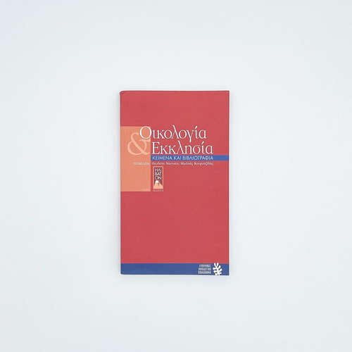 Ecology and Church book like new