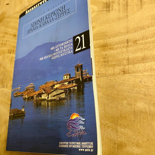 Travel Guide EOT Limni Kerkini Drama Kavala Serres like new