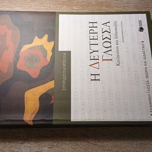 The Second Language by Spyridoula Bella used, Greek