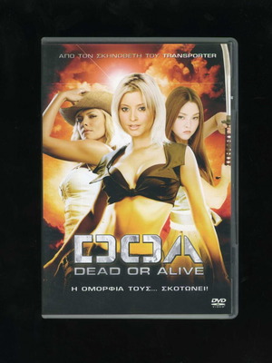 DOA Dead or Alive DVD used, fantasy adventure action