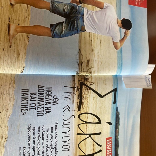 Downtown 2017 magazine used with Alain Delon and Greek stars