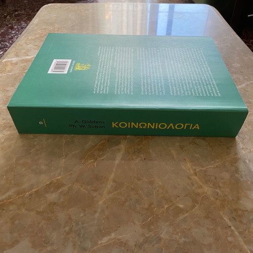 Sociology new book, Greek language