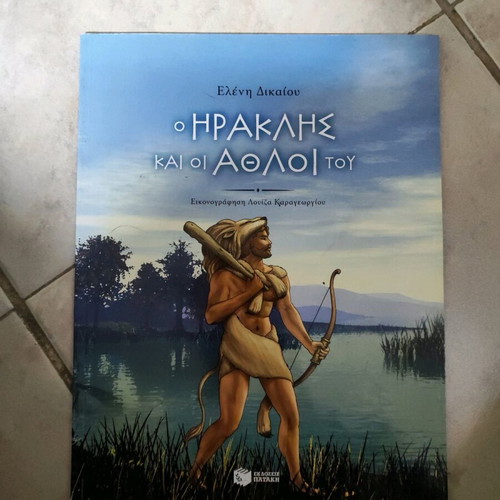 Herakles and His Labors used book