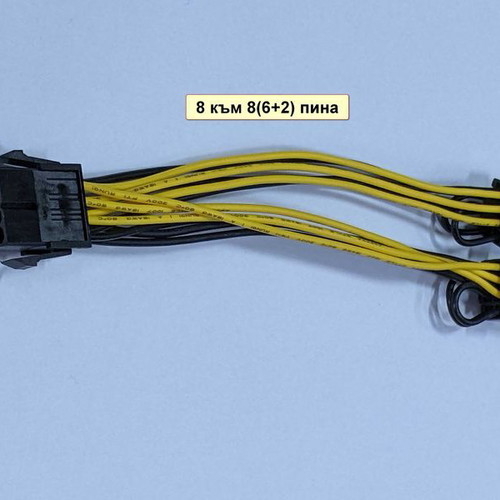 PCI Power Cable 6 or 8 to 8 (6+2) pin new