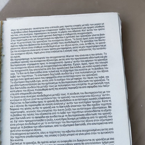 Odigontas - The Book of the Real Driver by Kostas Kavvathas