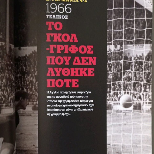 The History of the World Cup 1930-2018 New, Documento Special Edition