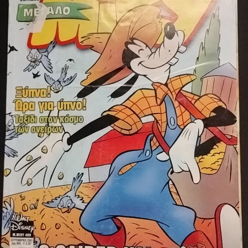 Miky Maus pack of 2 issues like new