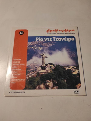 Destination DVD like new, modern travel guide: Rio de Janeiro with subtitles