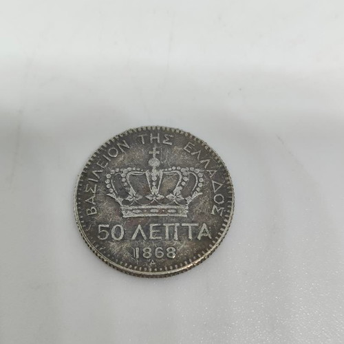 Collectible replica silver coin 50 lepta 1868 like new