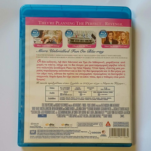 Bride Wars Blu-Ray used with Greek subtitles