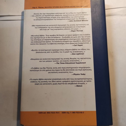Kip Thorne Black Holes and Time Warps Volume 1 like new