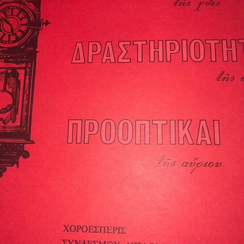 Sounds Ροκ Space 1972 rare dance event program like new