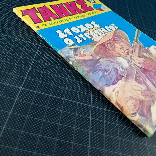 Tanks No 528 comic magazine used 1982 Dragounis editions