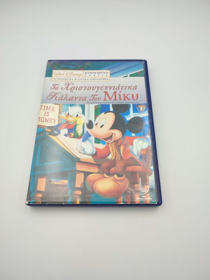 Mickey's Christmas Carol DVD like new, dubbed