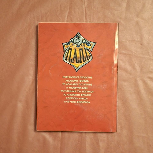 Ta Megala Sirial #26 comic book