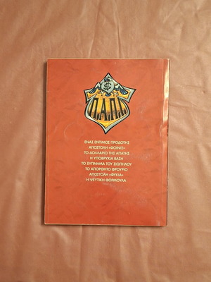 Ta Megala Sirial #26 comic book