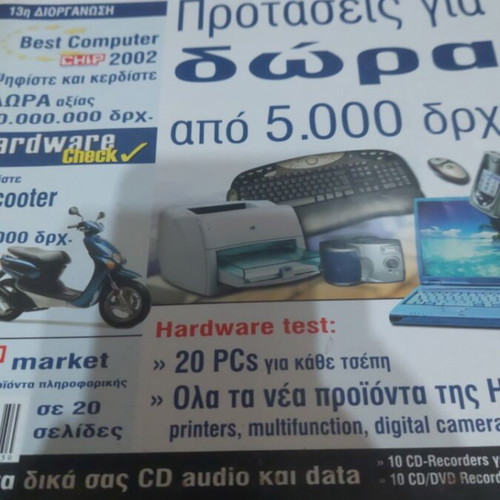 Chip magazines, issues from December 27, 2001 to September 18, 2003