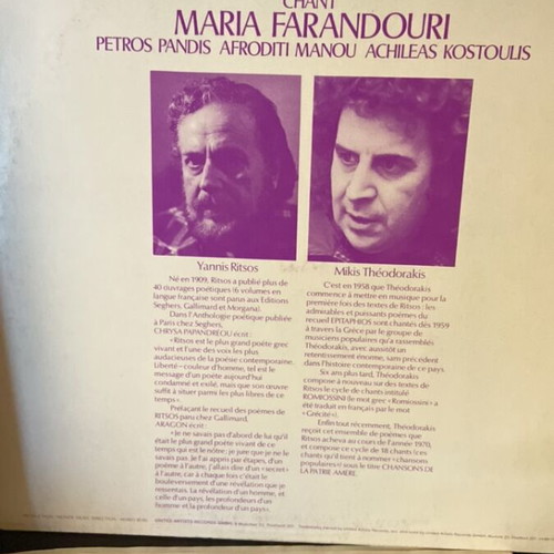 Theodorakis Concert 1 vinyl album, entechno