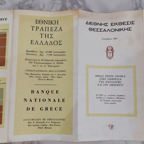 International Exhibition Thessaloniki 1960 catalog