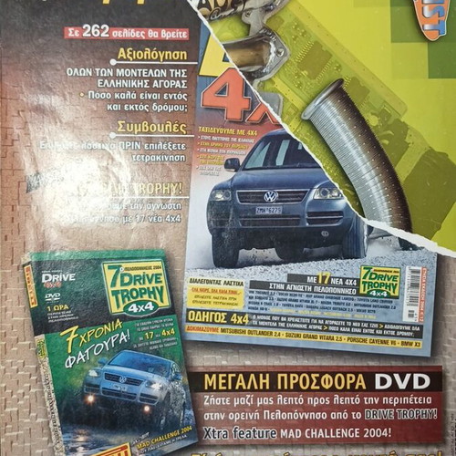 Burn Out magazine used with back cover wear