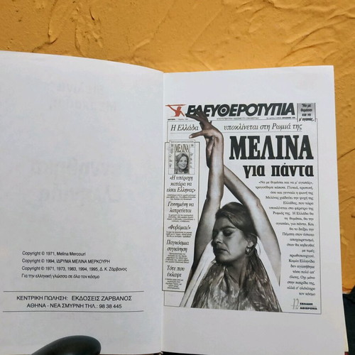 Book Gennithika Ellinida used with Melina Merkouri