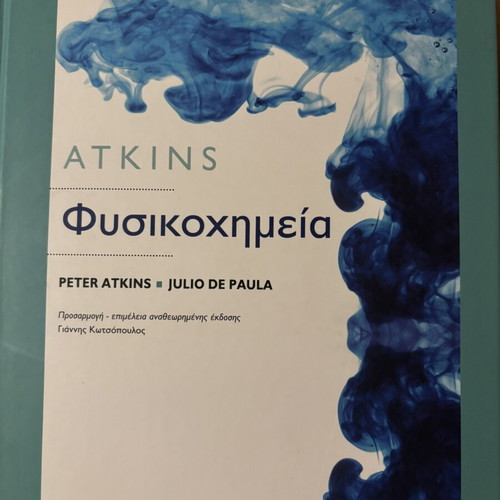 Atkins Physical Chemistry University Textbook New