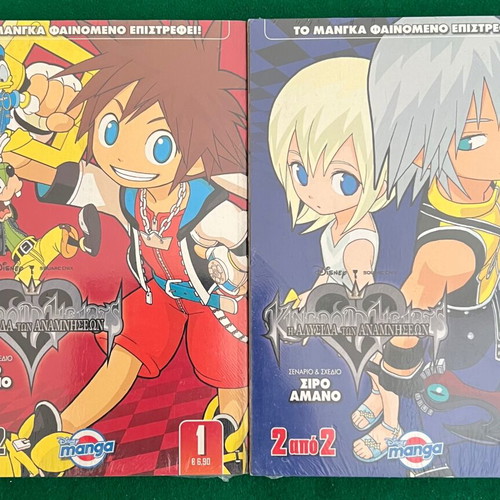 Kingdom Hearts Η αλυσίδα των αναμνήσεων Ολοκληρωμένη σειρά μάνγκα καινούργια