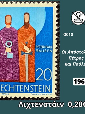 Λιχτενστάιν γραμματόσημο 1967 καινούργιο