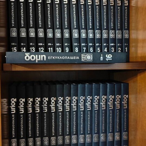 Domi Encyclopedia full set like new