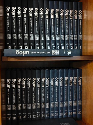 Domi Encyclopedia full set like new