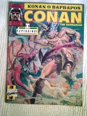 Conan 102 used comic in Greek