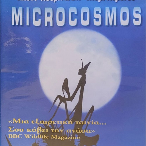 Microcosmos DVD like new, documentary with subtitles