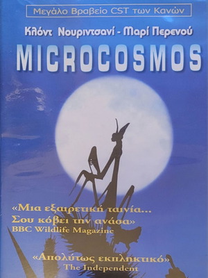 Microcosmos DVD like new, documentary with subtitles