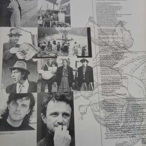 Bregovic Protopsalti vinyl record, entechno