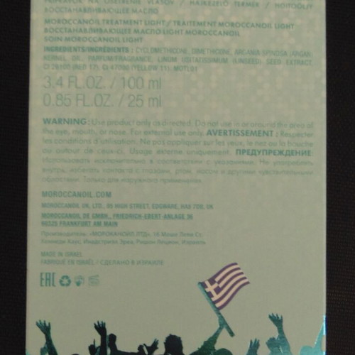 Eurovision Song Contest 2025 Collectible Double Pack by Moroccanoil new