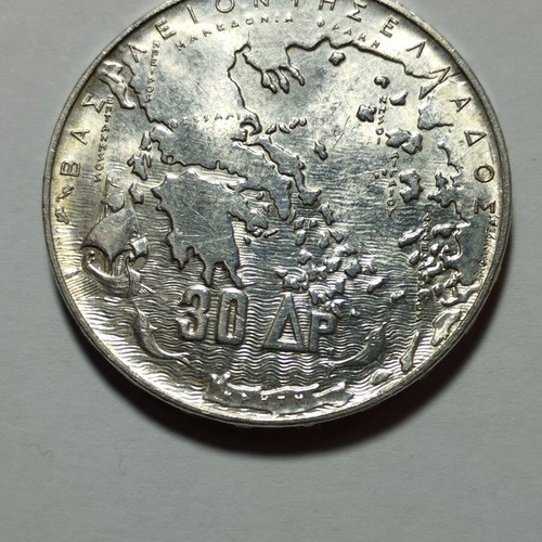 30 Drachmas 1963 Greek coin like new