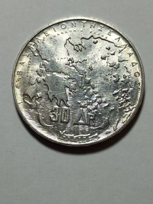 30 Drachmas 1963 Greek coin like new