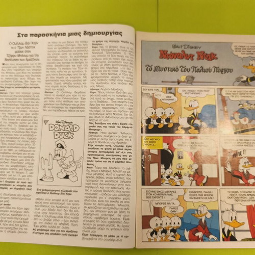 Komix Terzopoulos 37 comic book used, collectible
