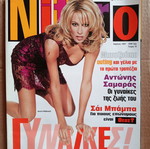 Nitro issue 18 April 1997 Annita Nathanail used magazine