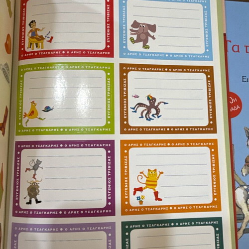 O Aris o Tsagkaris and The Three Little Wolves books like new