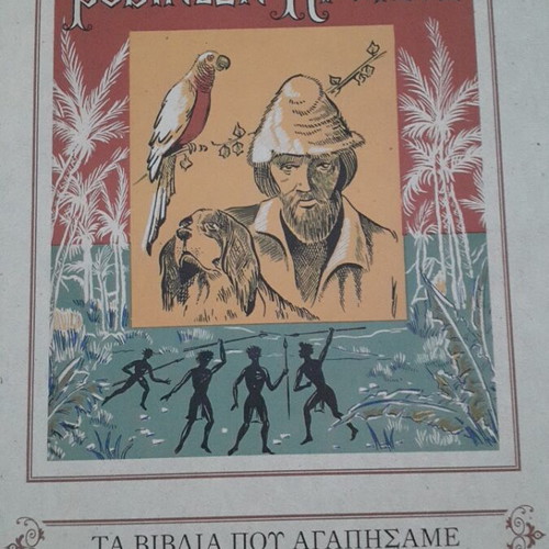 Robinson Crusoe book like new with hardcover