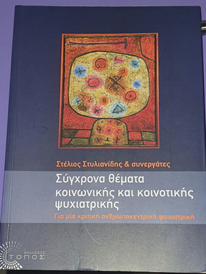 Modern Topics in Social and Community Psychiatry like new