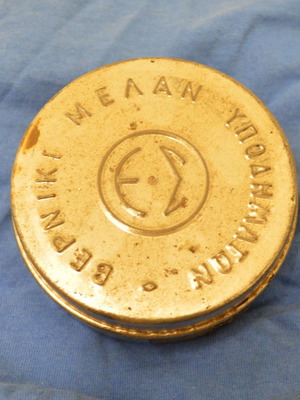 Βερνίκια αρβυλών Ελληνικού Στρατού καινούργια, πακέτο 2 τεμαχίων