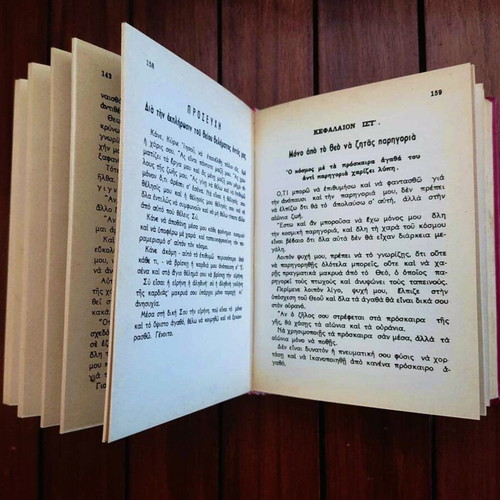 The Imitation of Christ used book 1993 leather hardcover