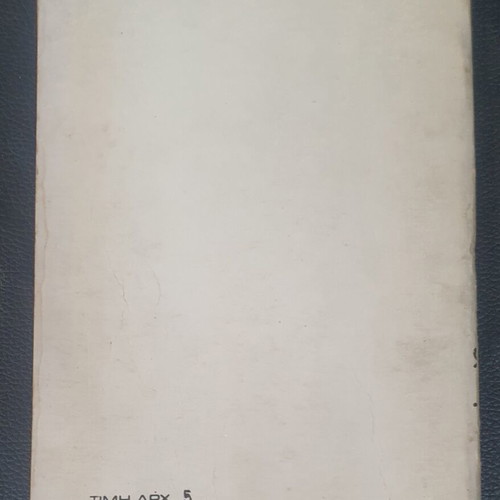 Anekdota Lahtarista book used, Greek language, 1971 edition