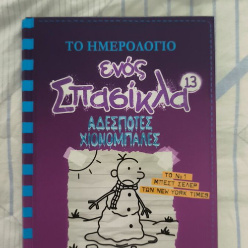 Diary of a Wimpy Kid book set 1, 9, 12, 13