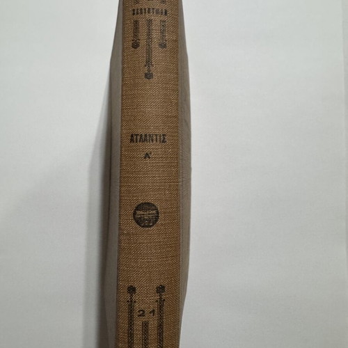 Atlantis by Gerhart Hauptmann, first Greek edition 1930, 2 volumes like new