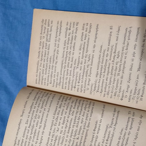 The Swan of Bangkok used Greek book by Gerard de Villiers