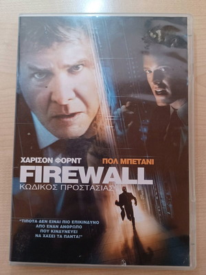 Firewall Protection Code DVD like new