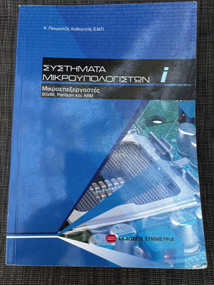 K. Pekmestzi Systems of Microcomputers I book, microprocessors 80x86 Pentium ARM